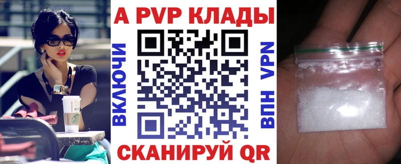 купить   Алейск  Альфа ПВП Crystall 