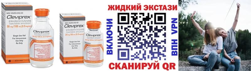 Бутират бутандиол  купить закладку  Алейск 