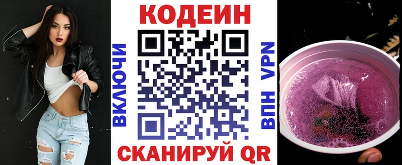 продажа наркотиков Алейск Кодеиновый сироп Lean напиток Lean (лин)