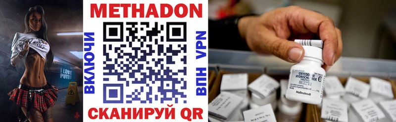 что такое наркотик Алейск МЕТАДОН кристалл