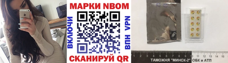 хочу   Алейск  Марки 25I-NBOMe 1500мкг 