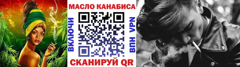 Дистиллят ТГК THC oil Алейск